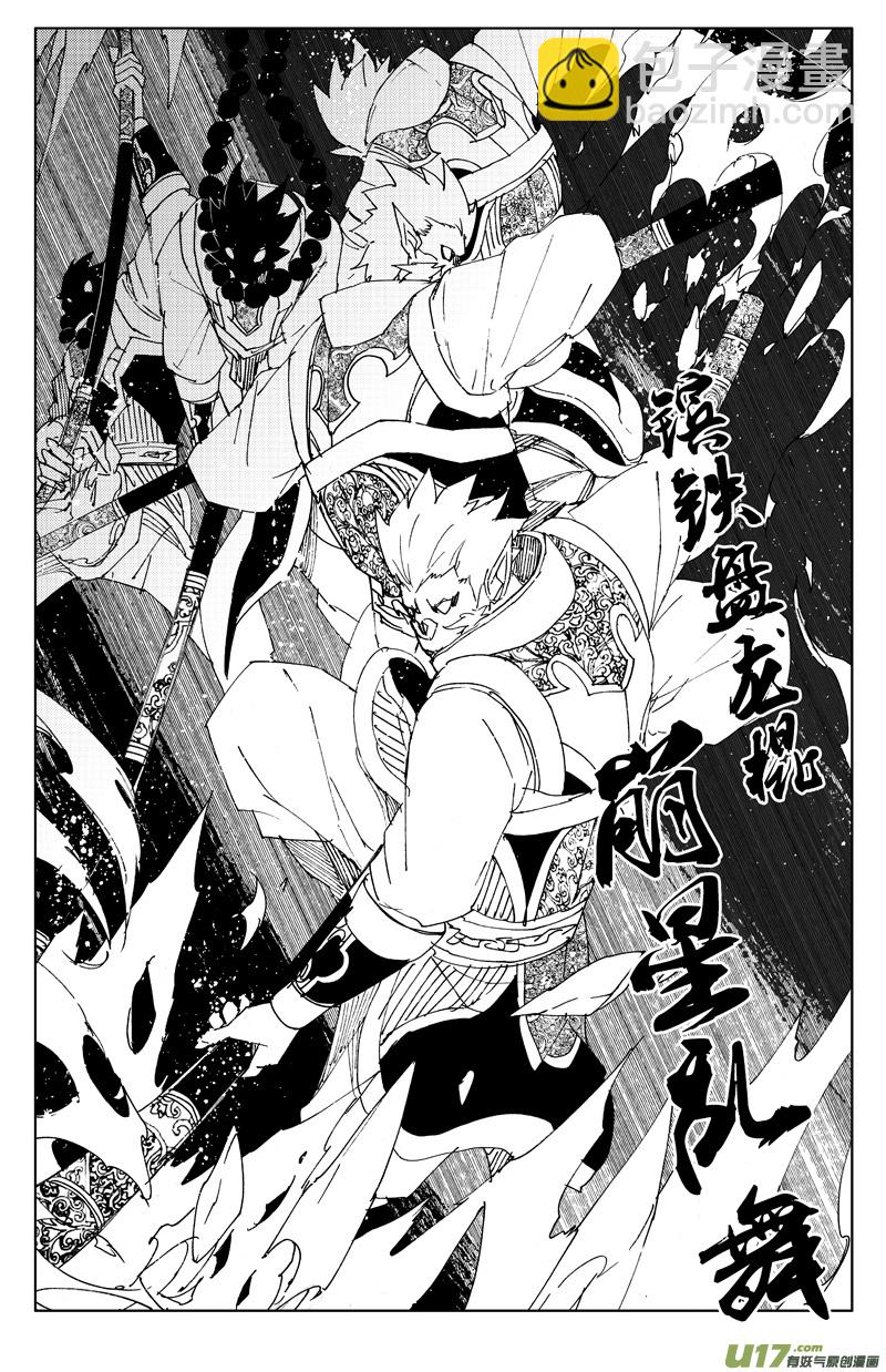🍲镇魂街 一百一十六 躲猫猫 第13页