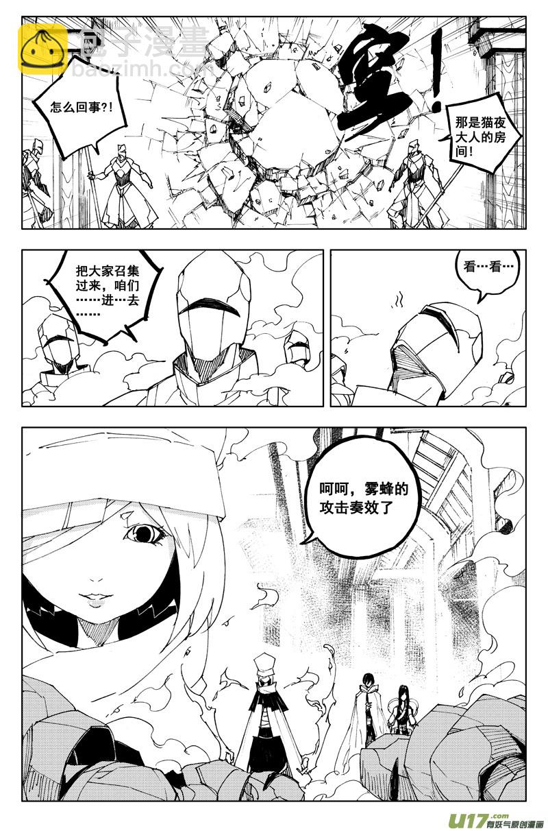🍲镇魂街 一百一十六 躲猫猫 第16页