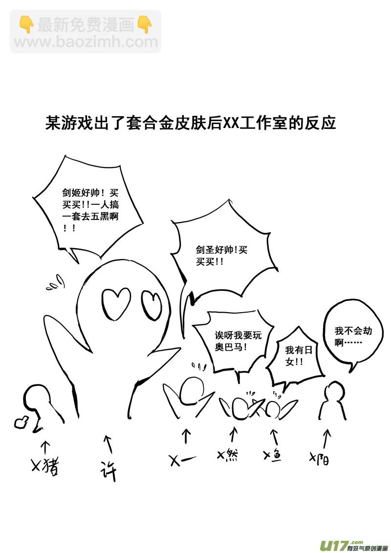 🍲镇魂街 一百一十六 躲猫猫 第17页