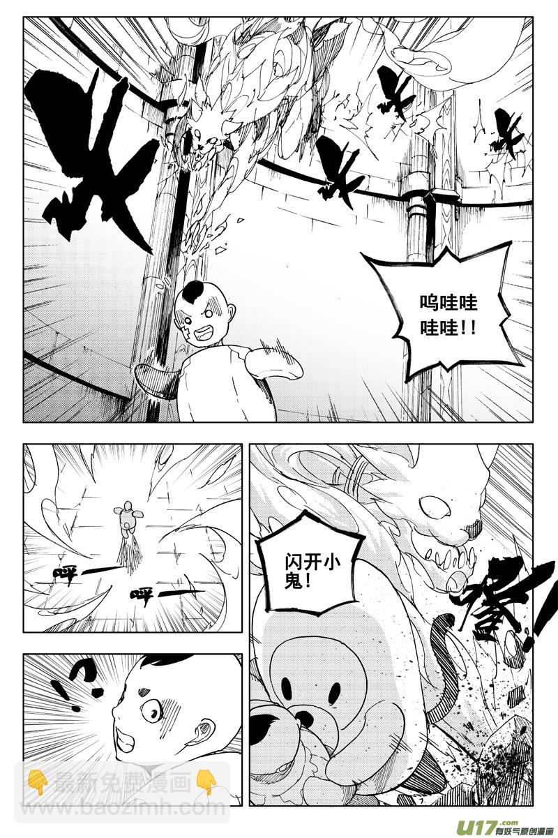 🍲镇魂街 一百一十六 躲猫猫 第6页