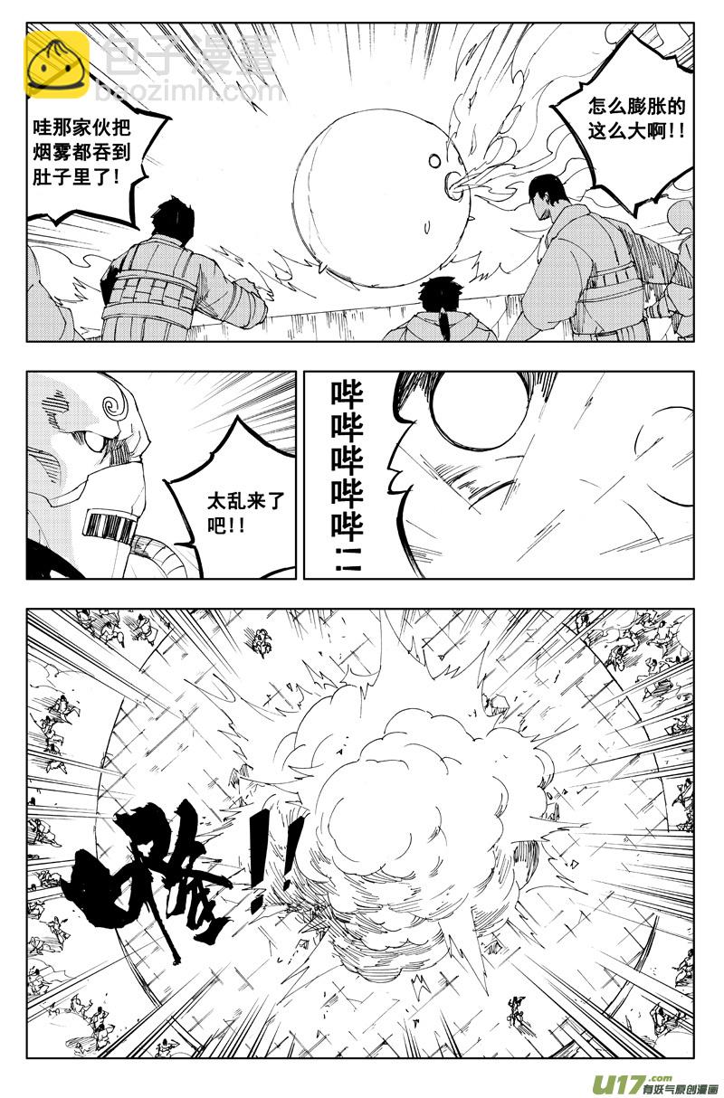 🍲镇魂街 一百一十八 蛇与鼬 第18页