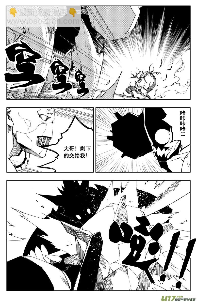 🍲镇魂街 一百一十八 蛇与鼬 第3页