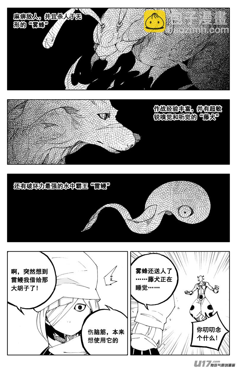 🍲镇魂街 一百二十 大发现 第2页