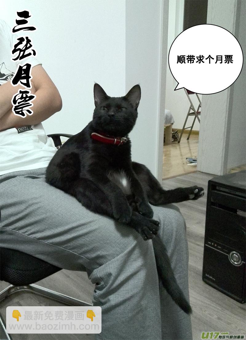 🍲镇魂街 一百二十二 无日渊 第20页