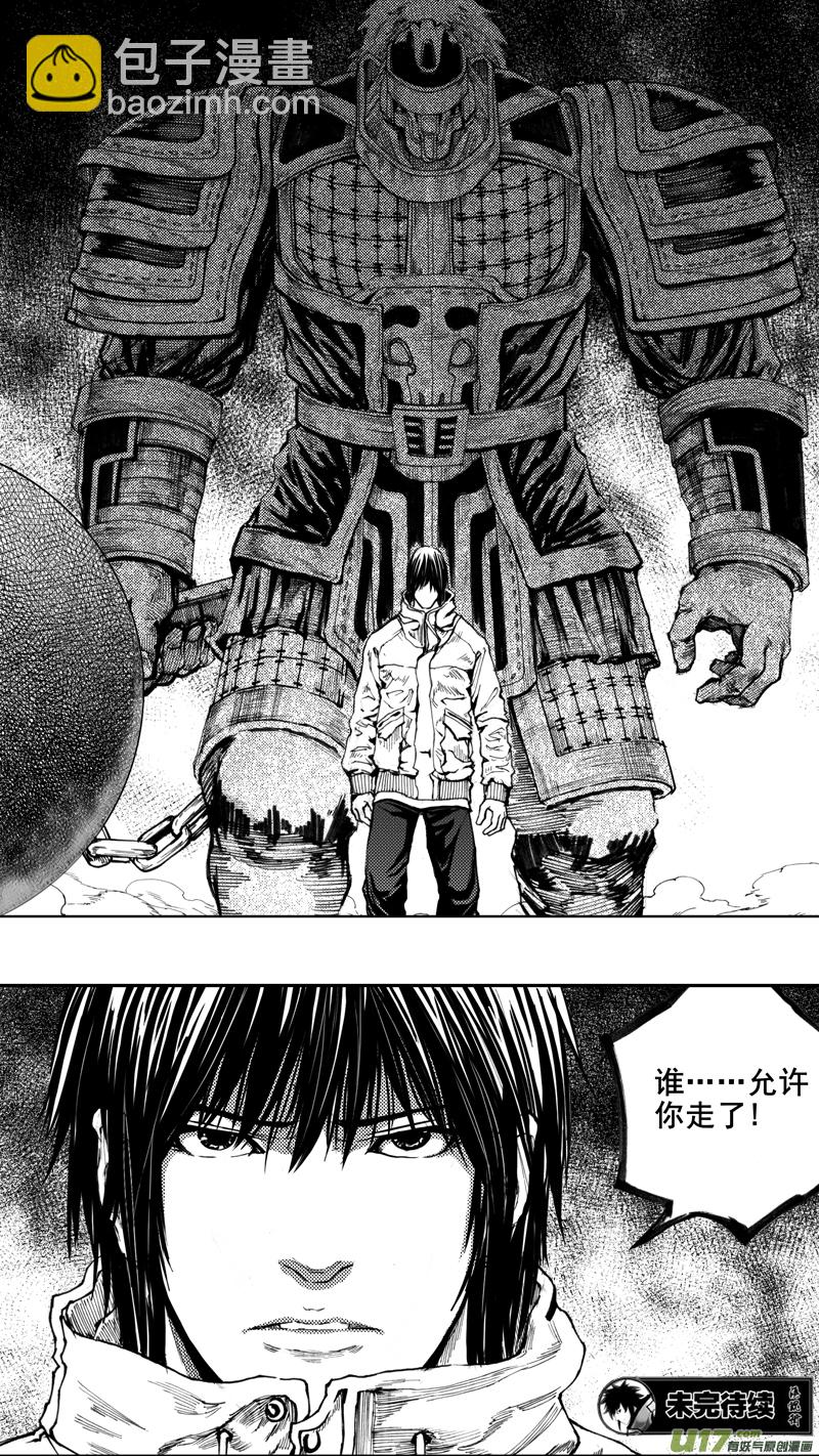 🍲镇魂街 第十一章 四方真如 第13页
