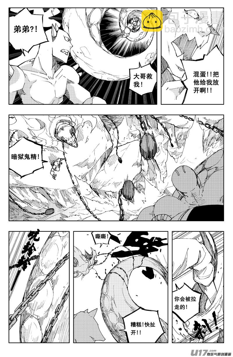 🍲镇魂街 一百二十三 库拉肯 第4页
