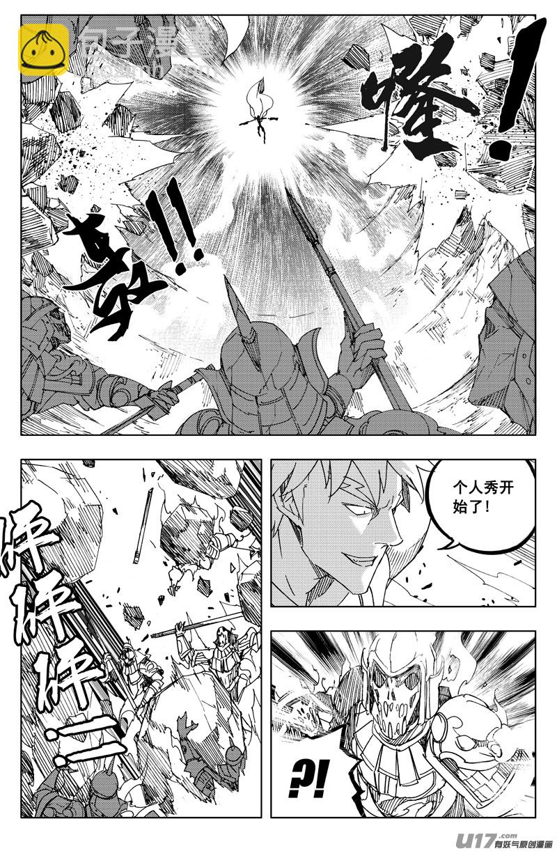 🍲镇魂街 一百二十五 神风扇 第10页