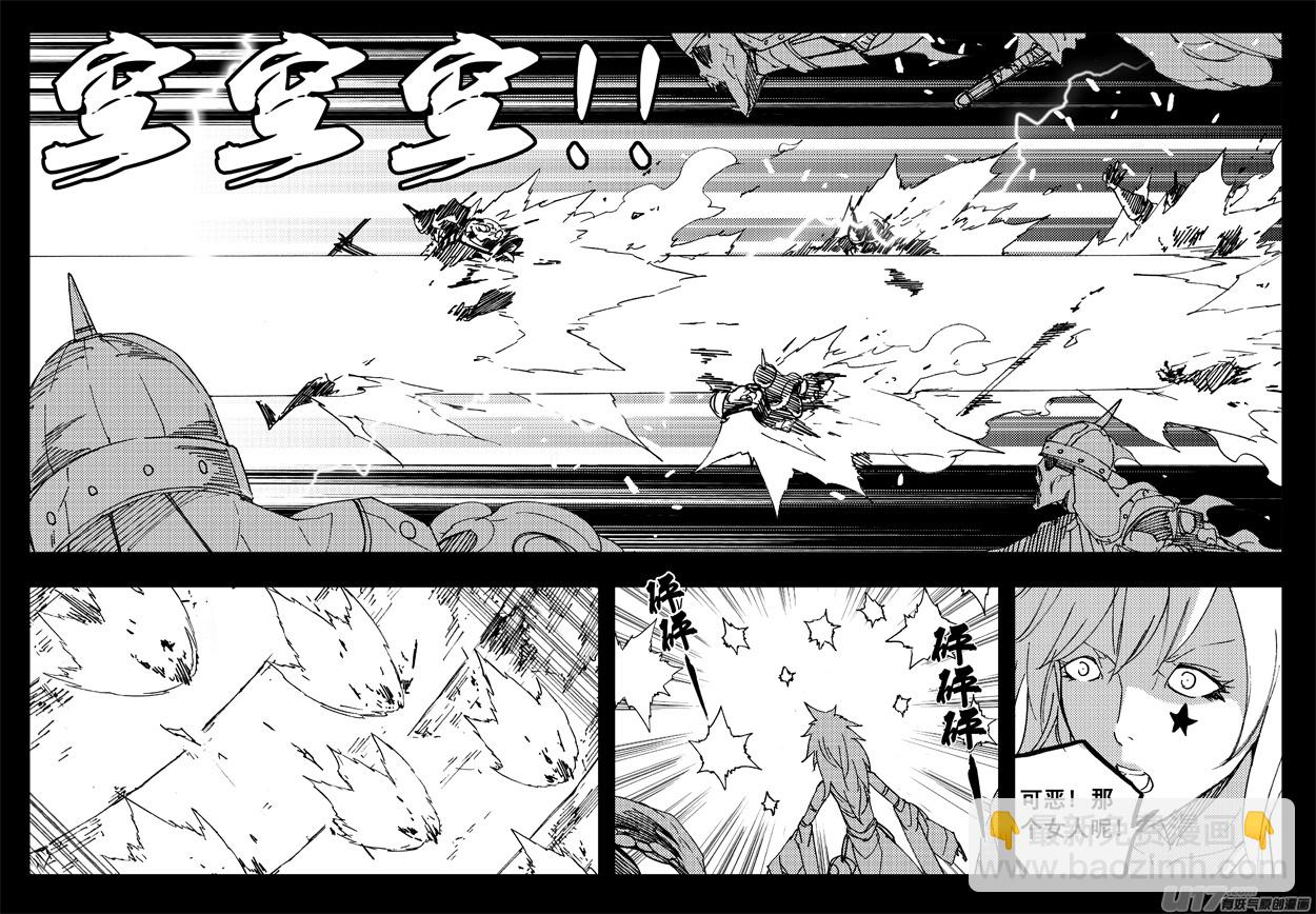 🍲镇魂街 一百二十五 神风扇 第11页