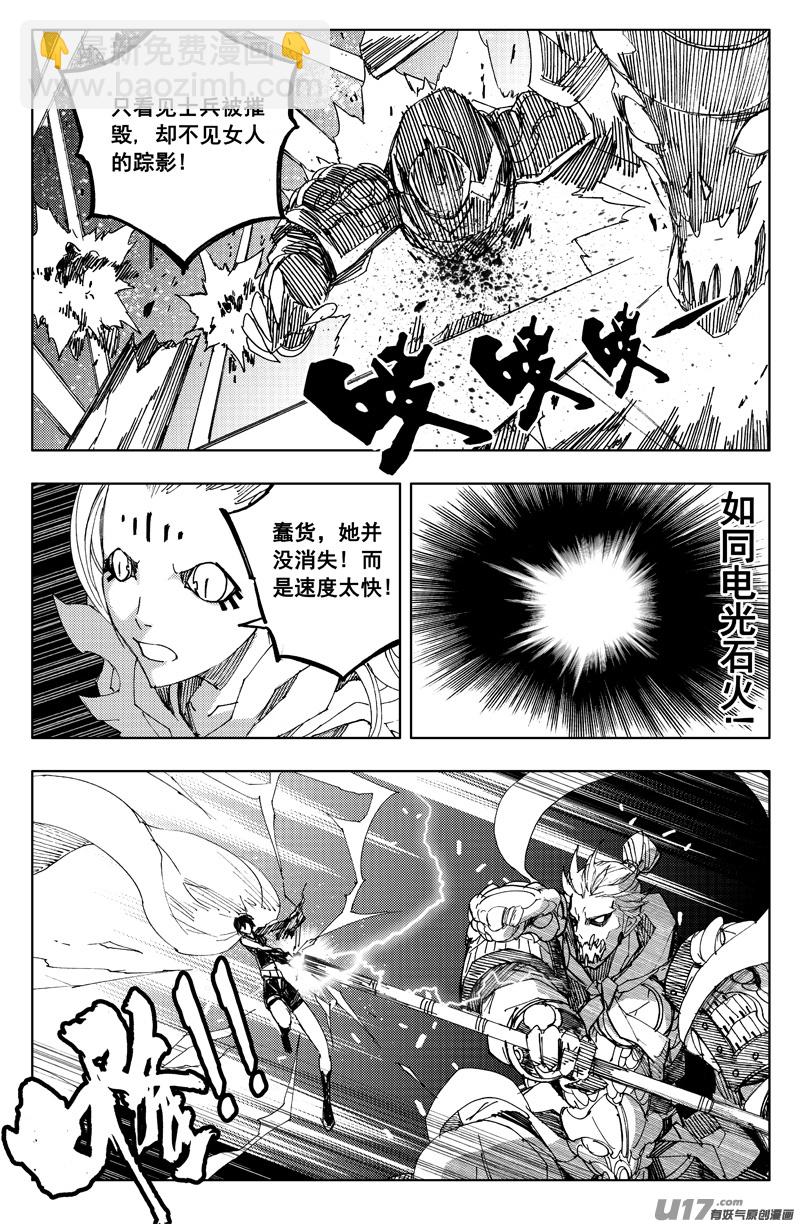 🍲镇魂街 一百二十五 神风扇 第12页