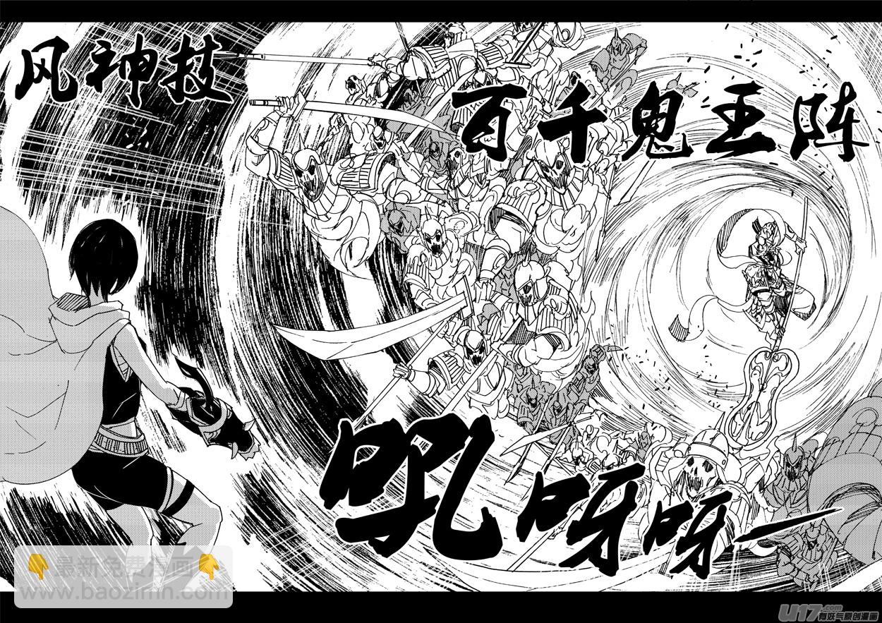 🍲镇魂街 一百二十五 神风扇 第8页
