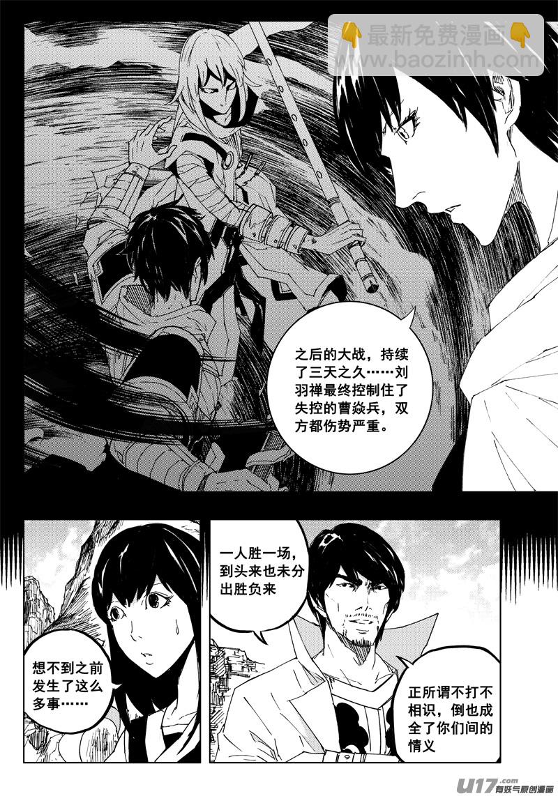 🍲镇魂街 一百二十七 老朋友 第10页