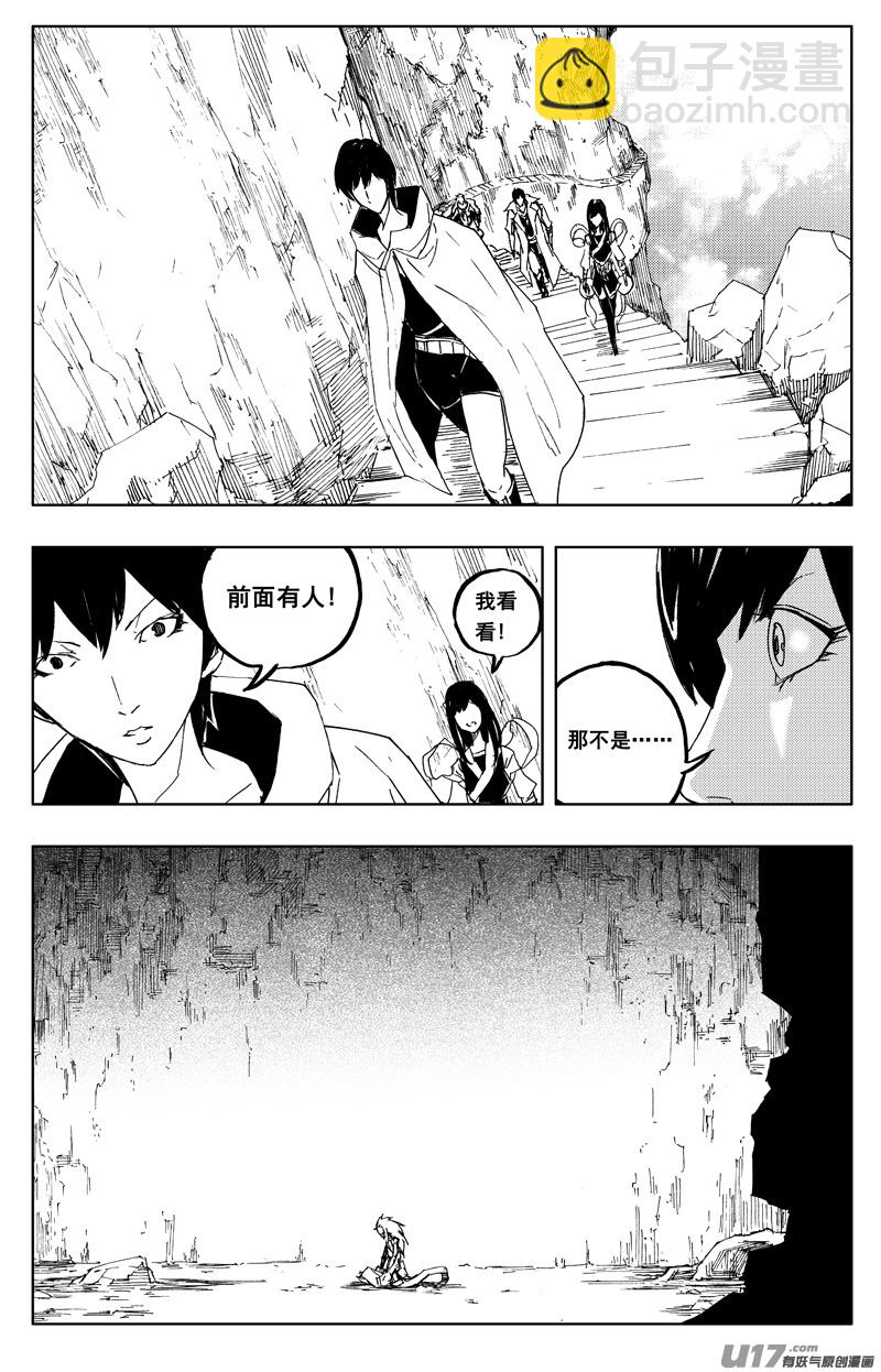 🍲镇魂街 一百二十七 老朋友 第14页
