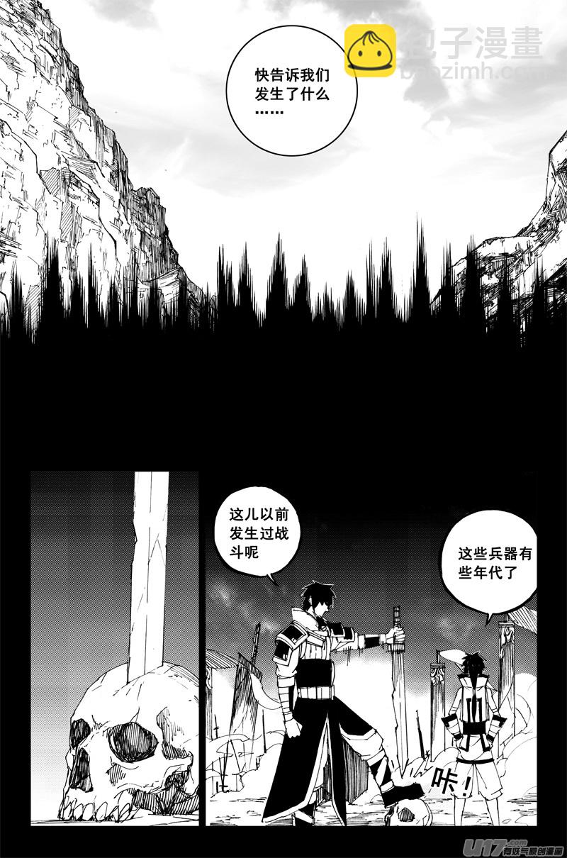 🍲镇魂街 一百二十九 天武街 第11页