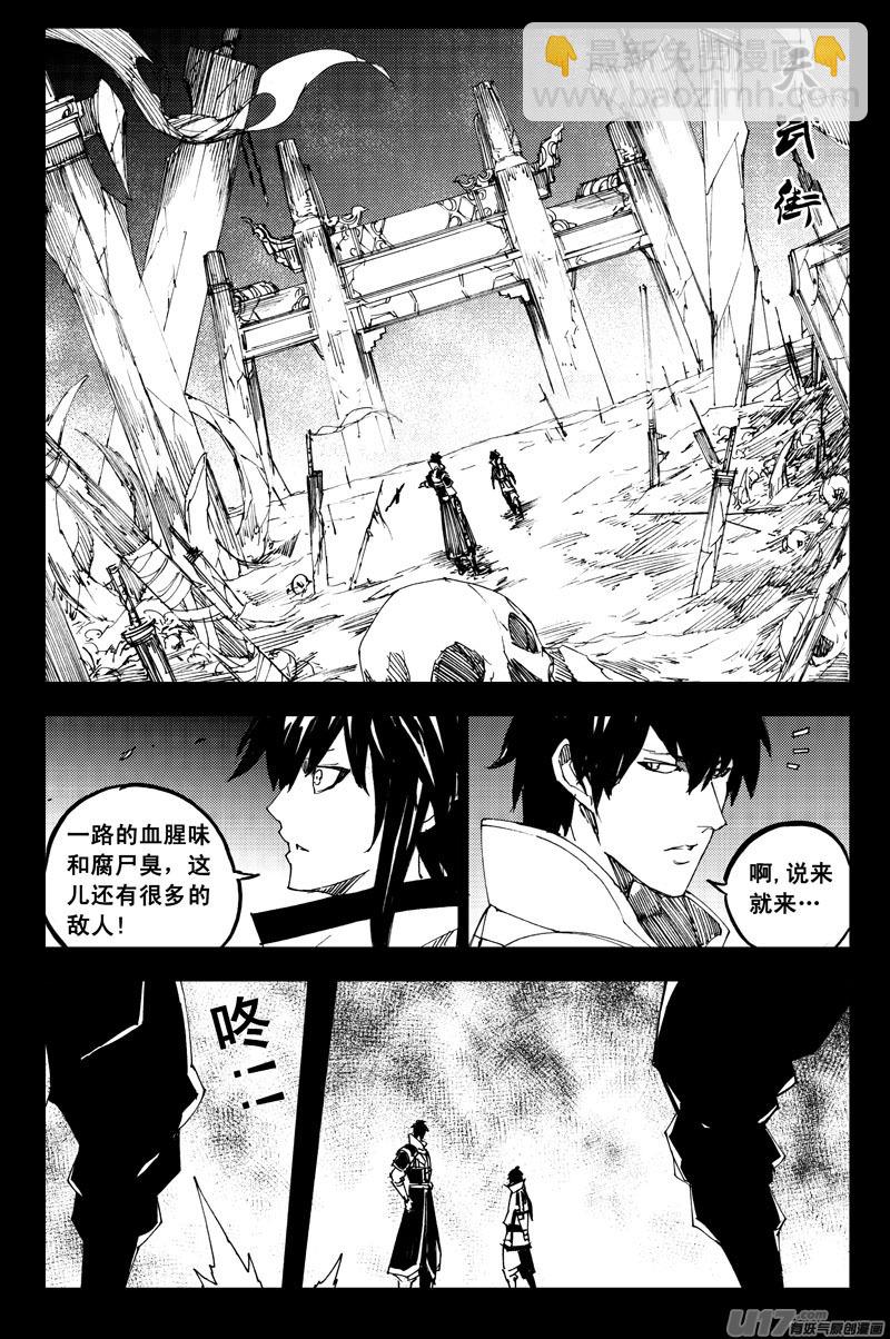 🍲镇魂街 一百二十九 天武街 第12页