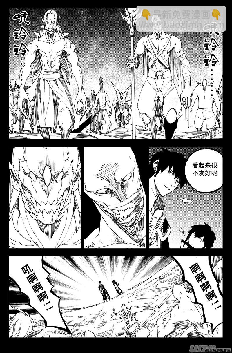 🍲镇魂街 一百二十九 天武街 第13页