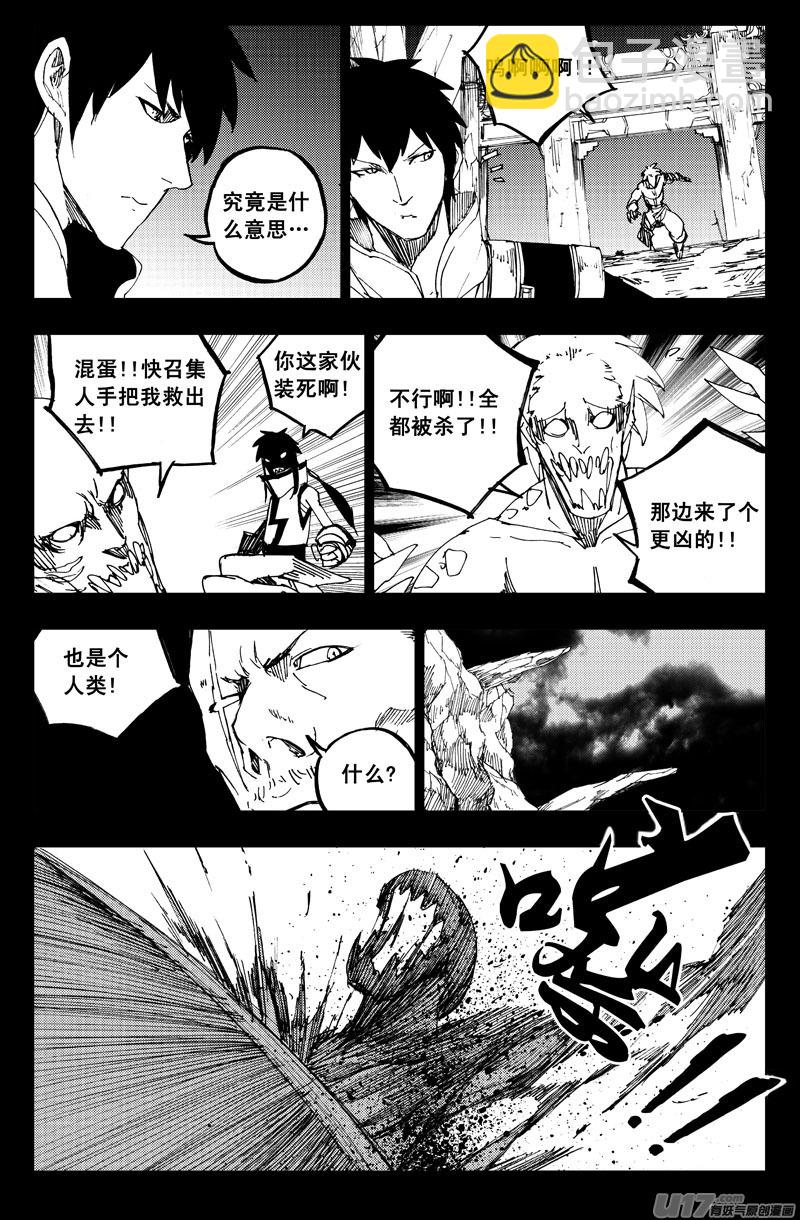🍲镇魂街 一百二十九 天武街 第17页