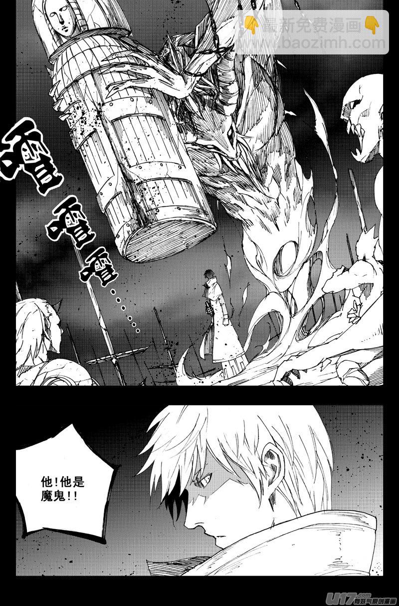 🍲镇魂街 一百二十九 天武街 第18页