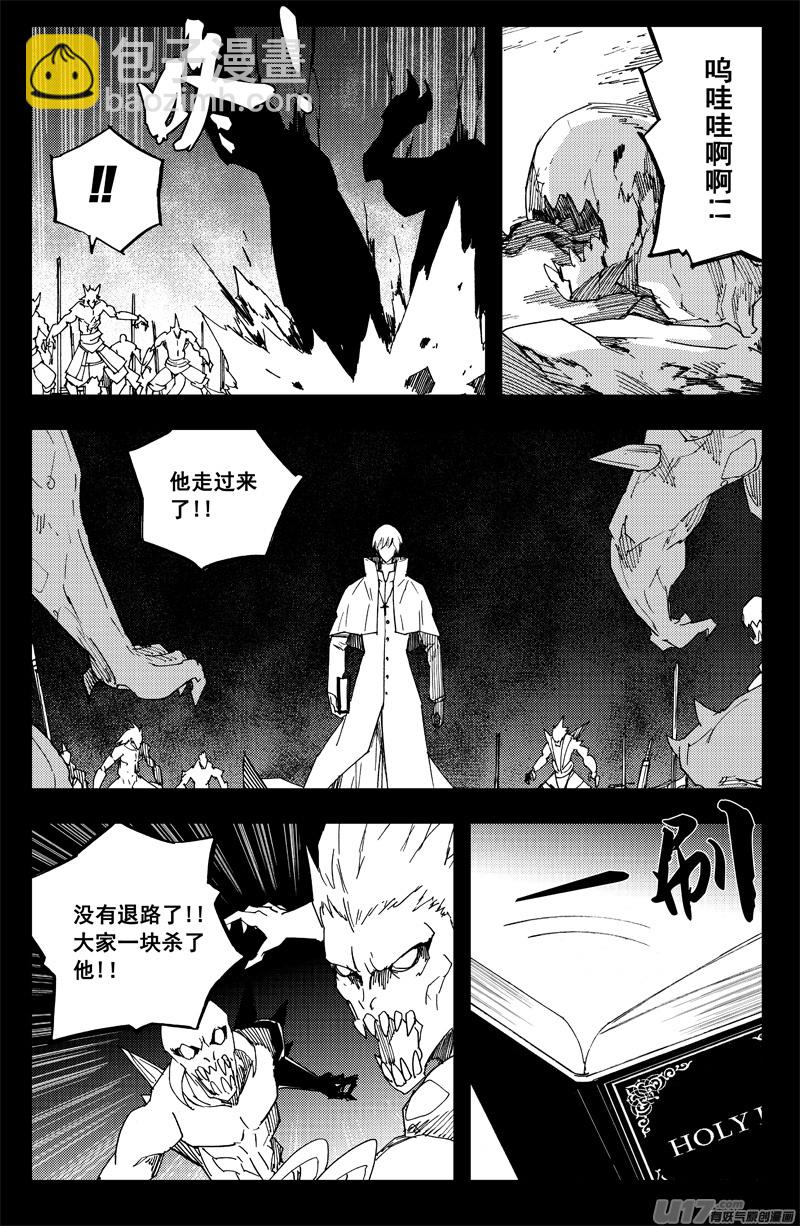 🍲镇魂街 一百二十九 天武街 第19页
