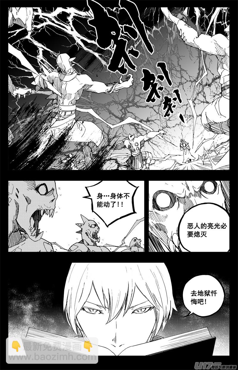 🍲镇魂街 一百二十九 天武街 第20页