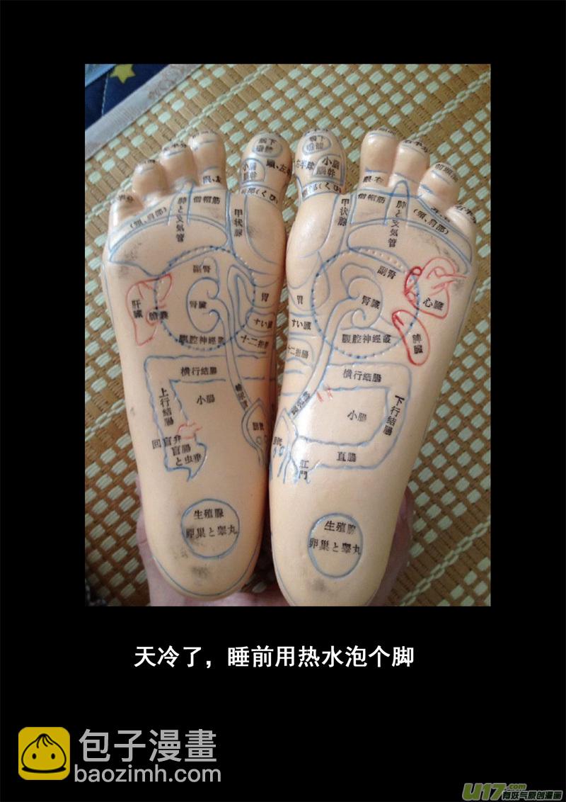 🍲镇魂街 一百二十九 天武街 第22页