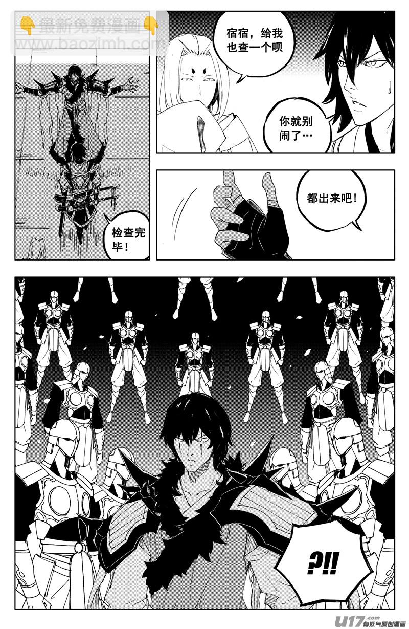🍲镇魂街 一百二十九 天武街 第4页