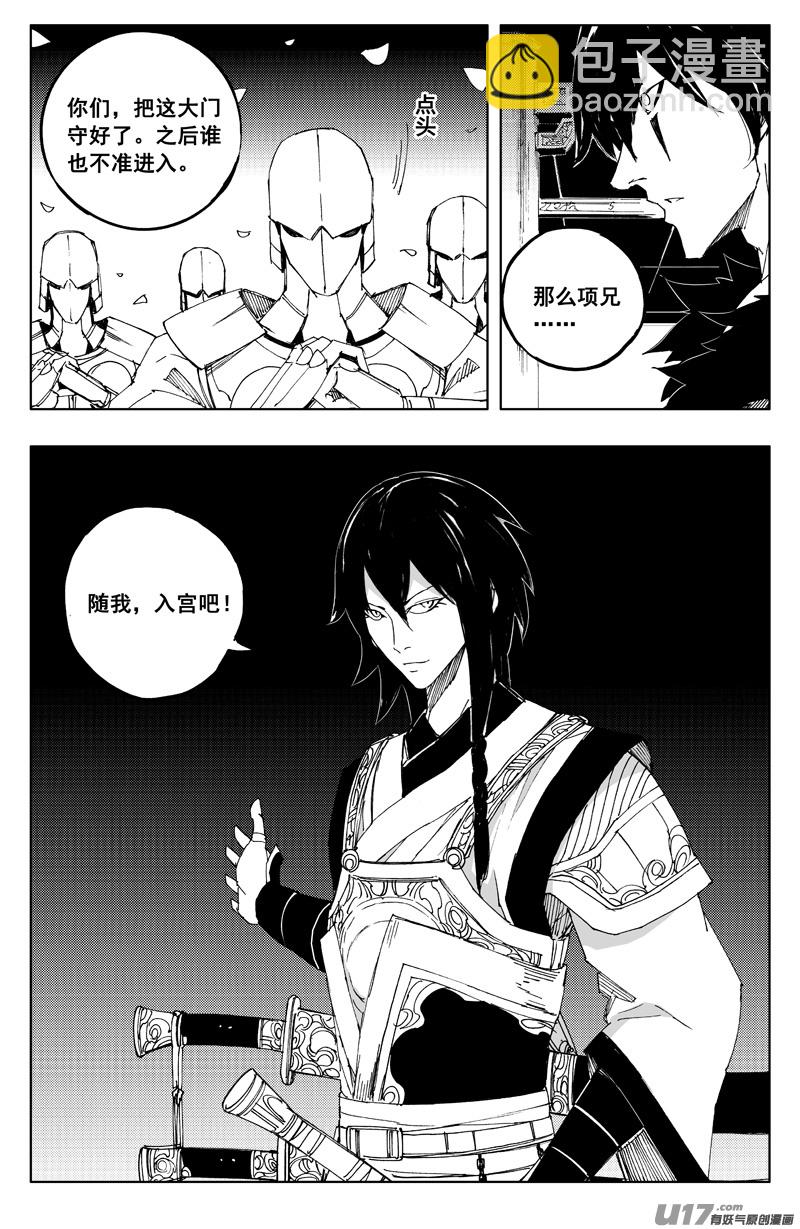 🍲镇魂街 一百二十九 天武街 第6页