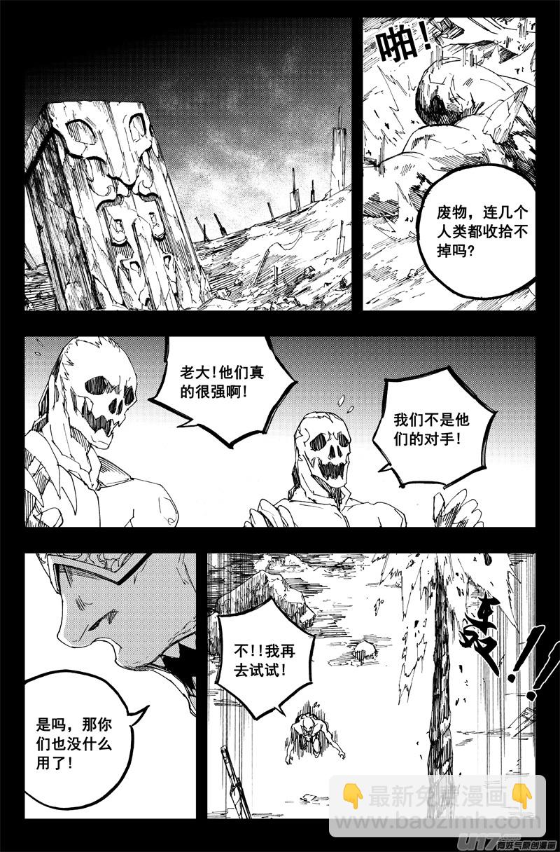 🍲镇魂街 一百三十一 刹鬼心 第13页