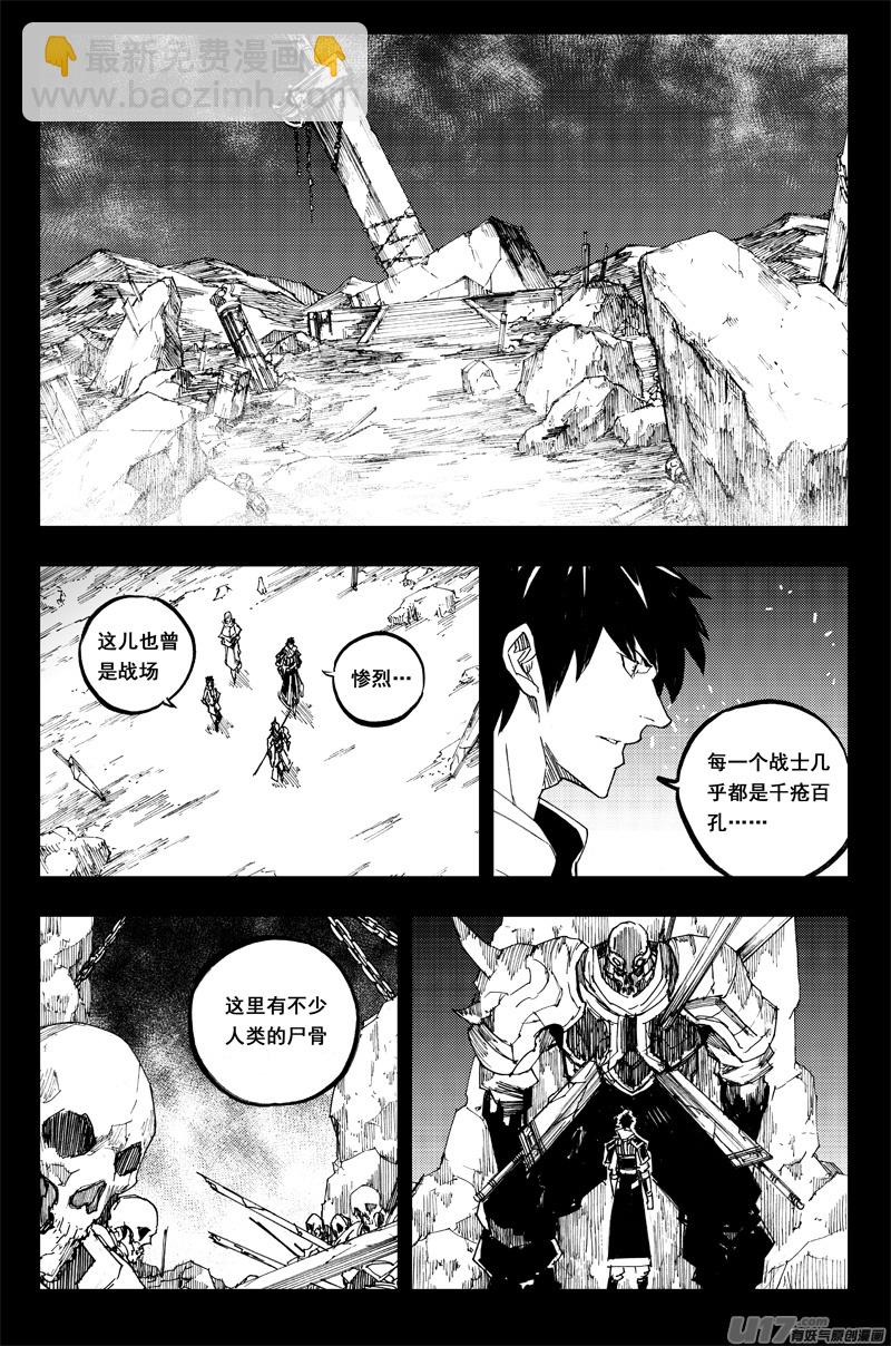 🍲镇魂街 一百三十一 刹鬼心 第2页