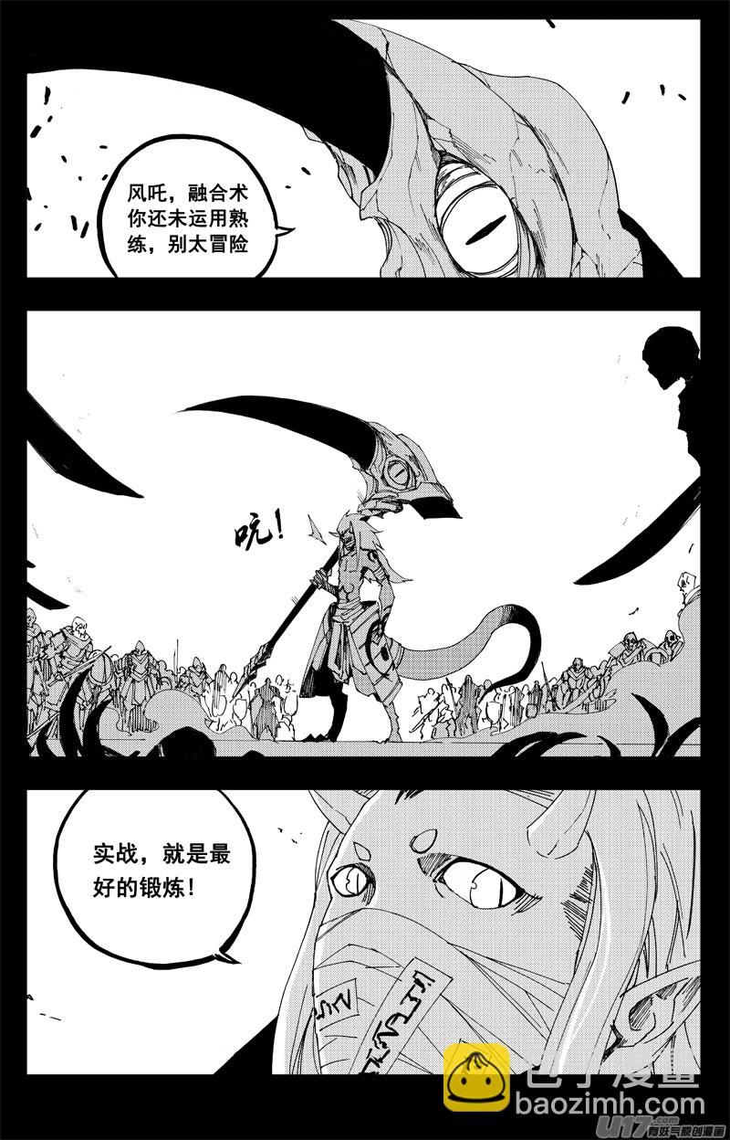 🍲镇魂街 一百三十三 白土地 第16页