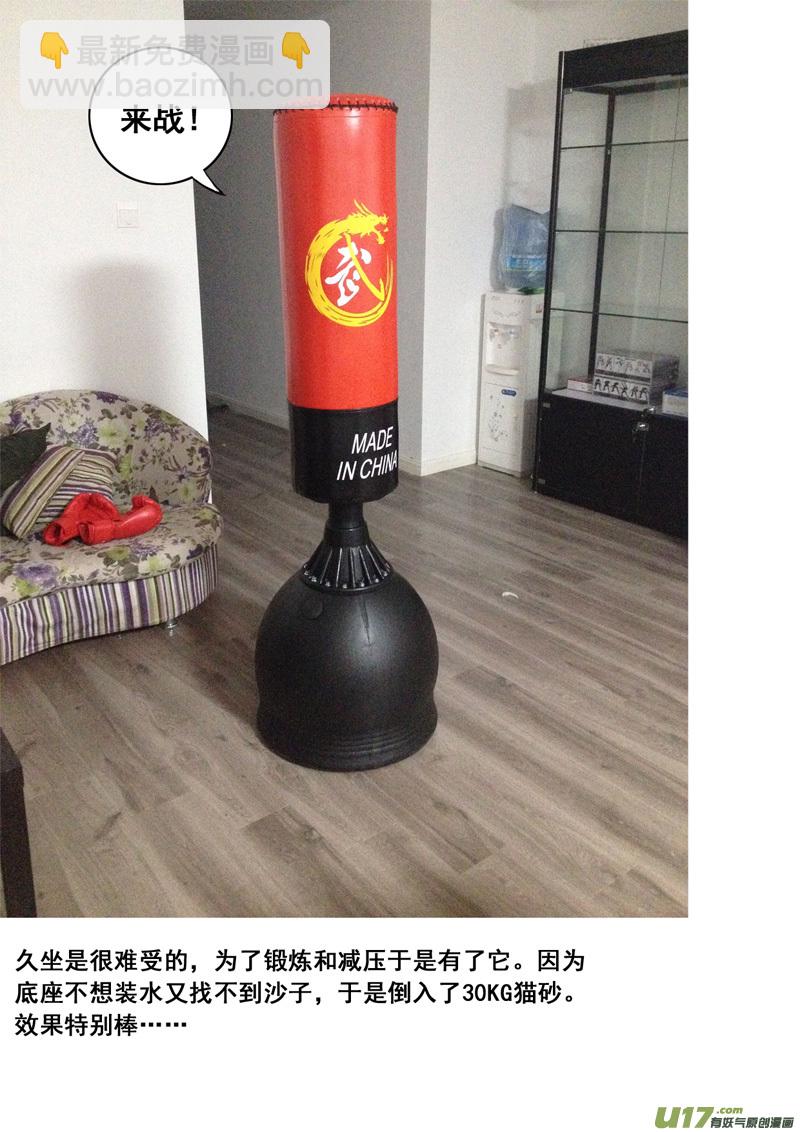 🍲镇魂街 一百三十三 白土地 第17页