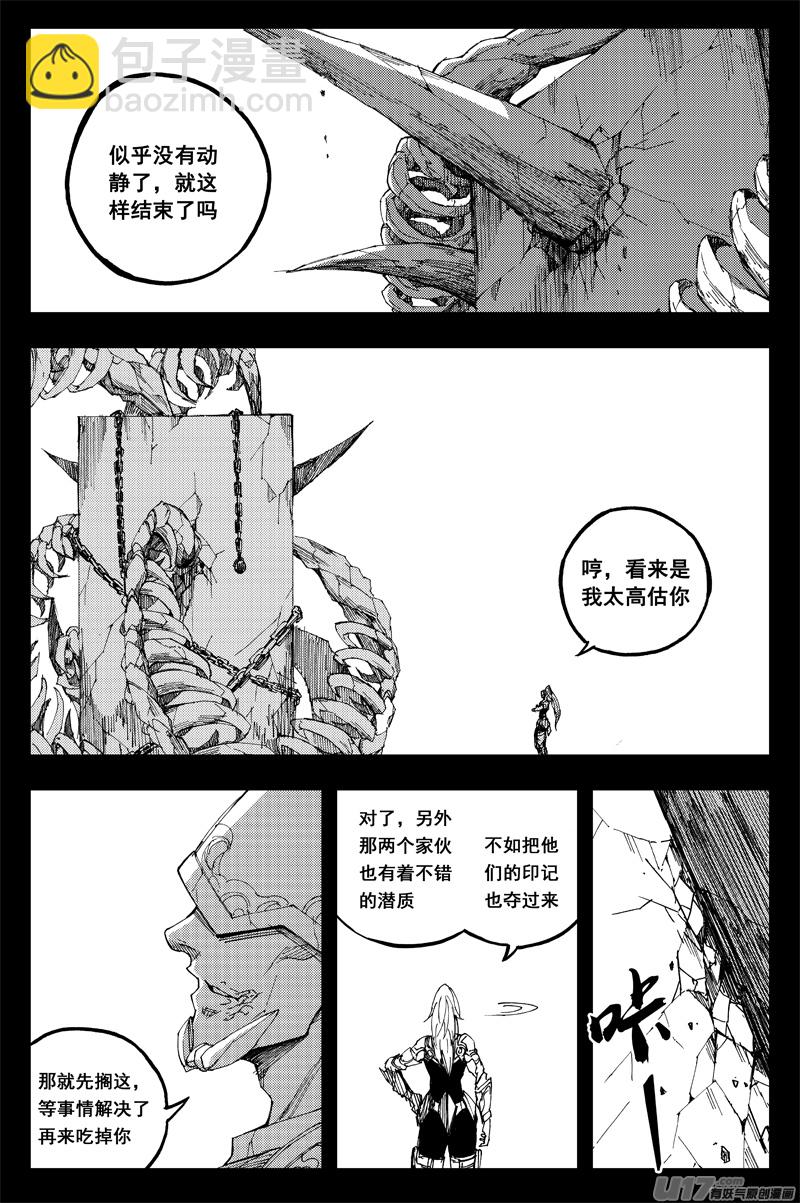 🍲镇魂街 一百三十五 恶与恶 第10页