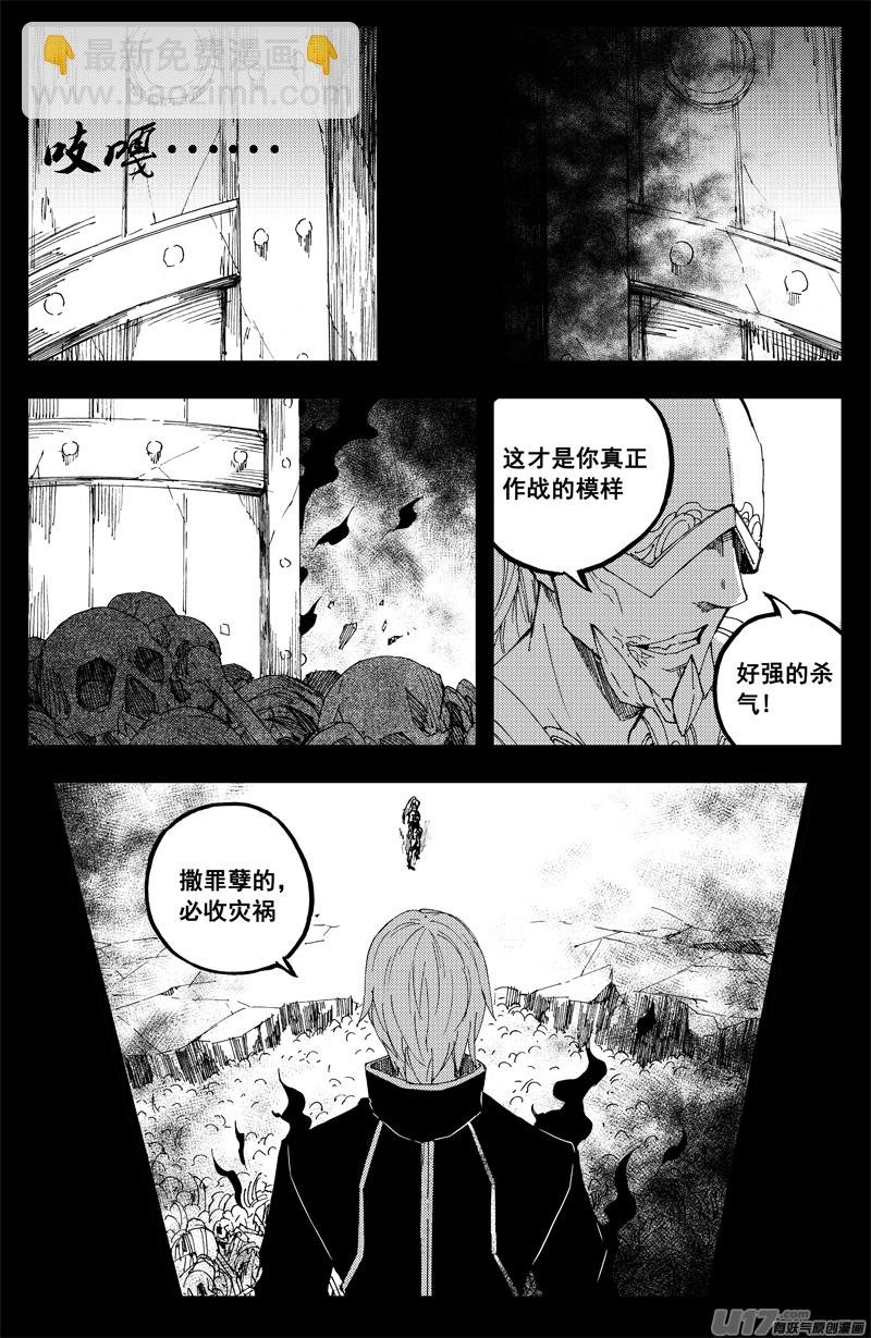 🍲镇魂街 一百三十五 恶与恶 第13页