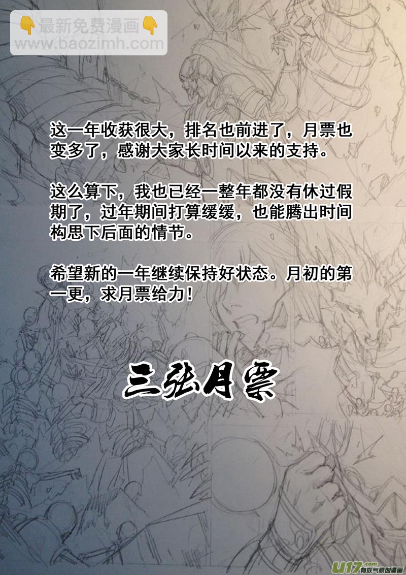 🍲镇魂街 一百三十五 恶与恶 第17页