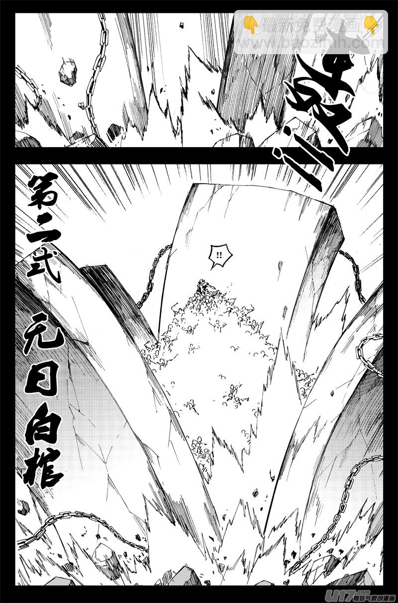 🍲镇魂街 一百三十五 恶与恶 第7页
