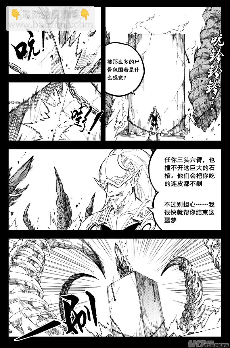 🍲镇魂街 一百三十五 恶与恶 第8页