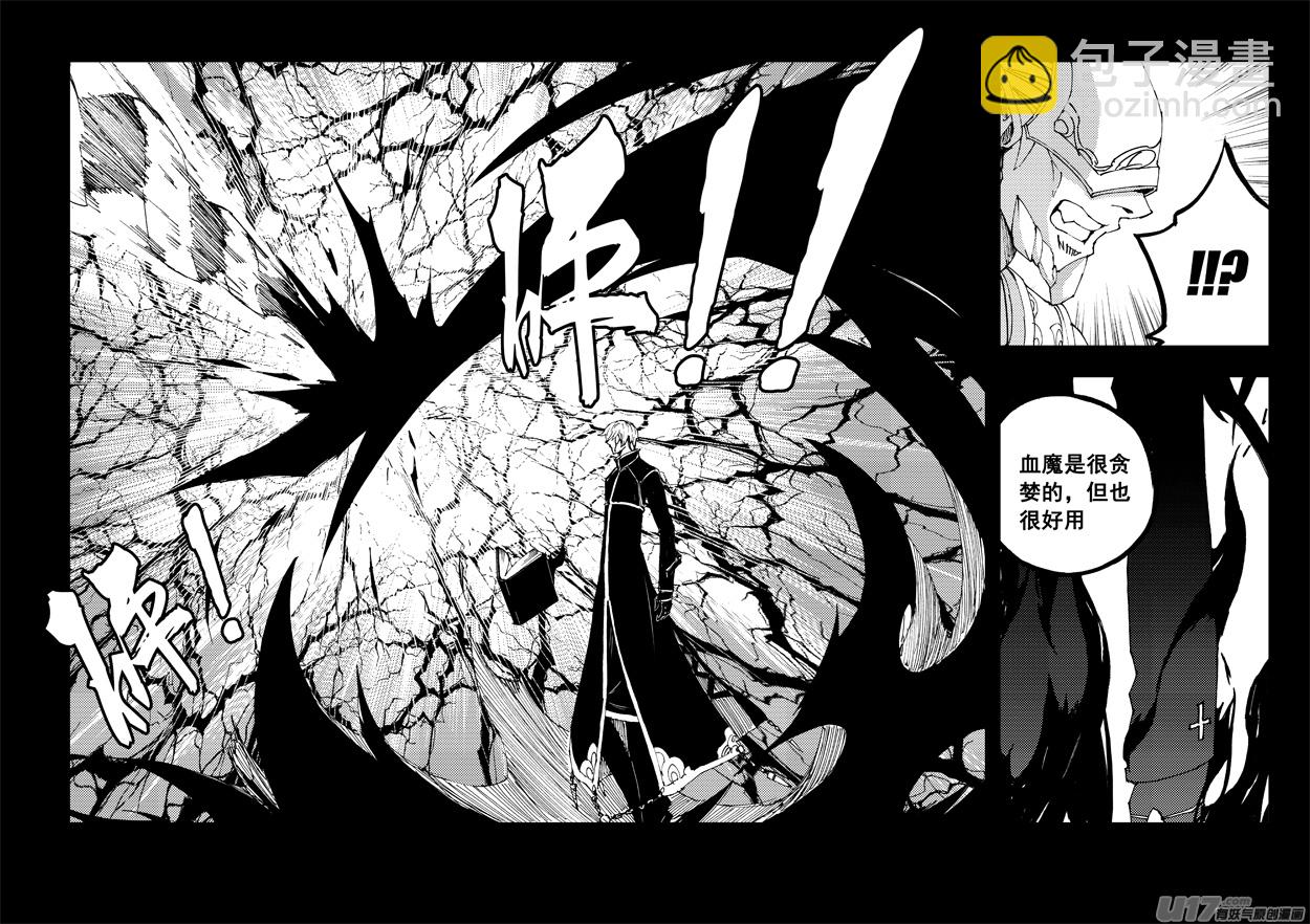 🍲镇魂街 一百三十六 嗜血魔 第10页
