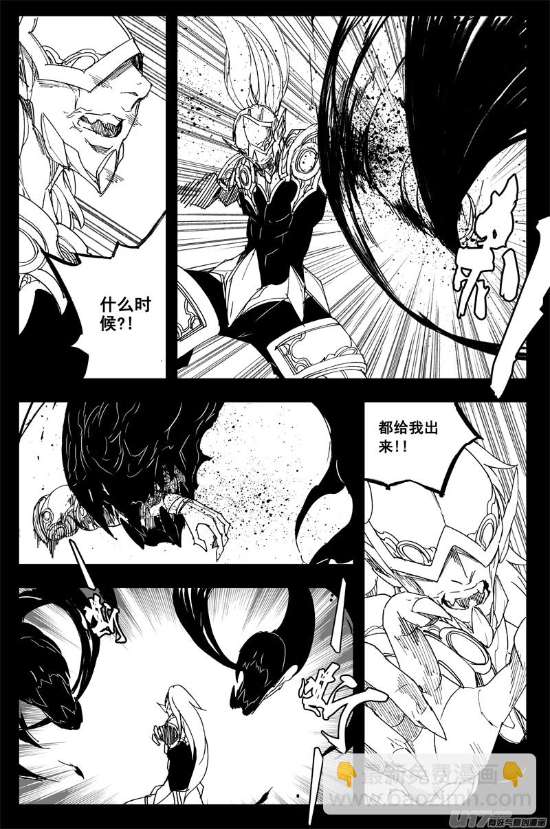 🍲镇魂街 一百三十六 嗜血魔 第12页