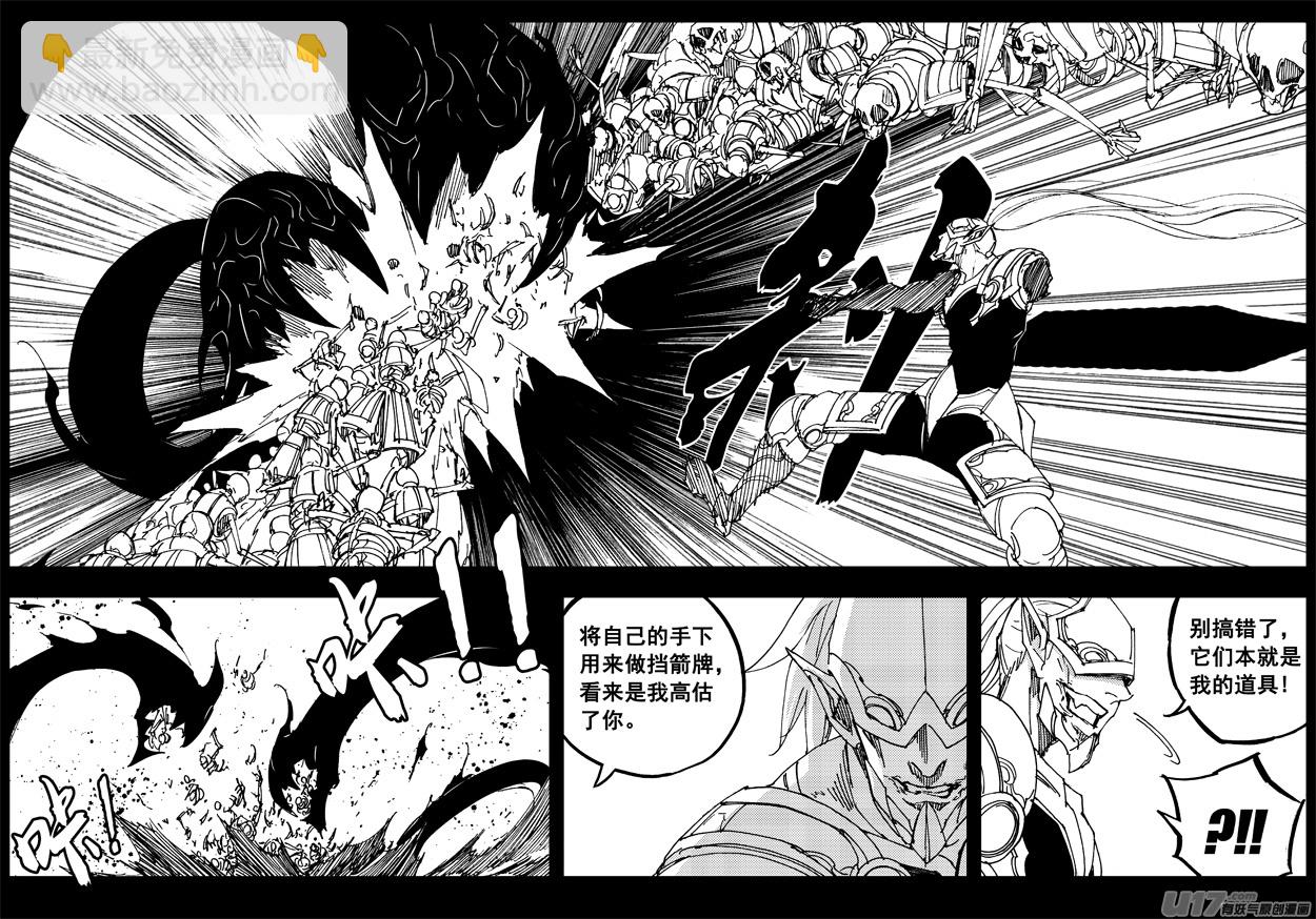 🍲镇魂街 一百三十六 嗜血魔 第13页