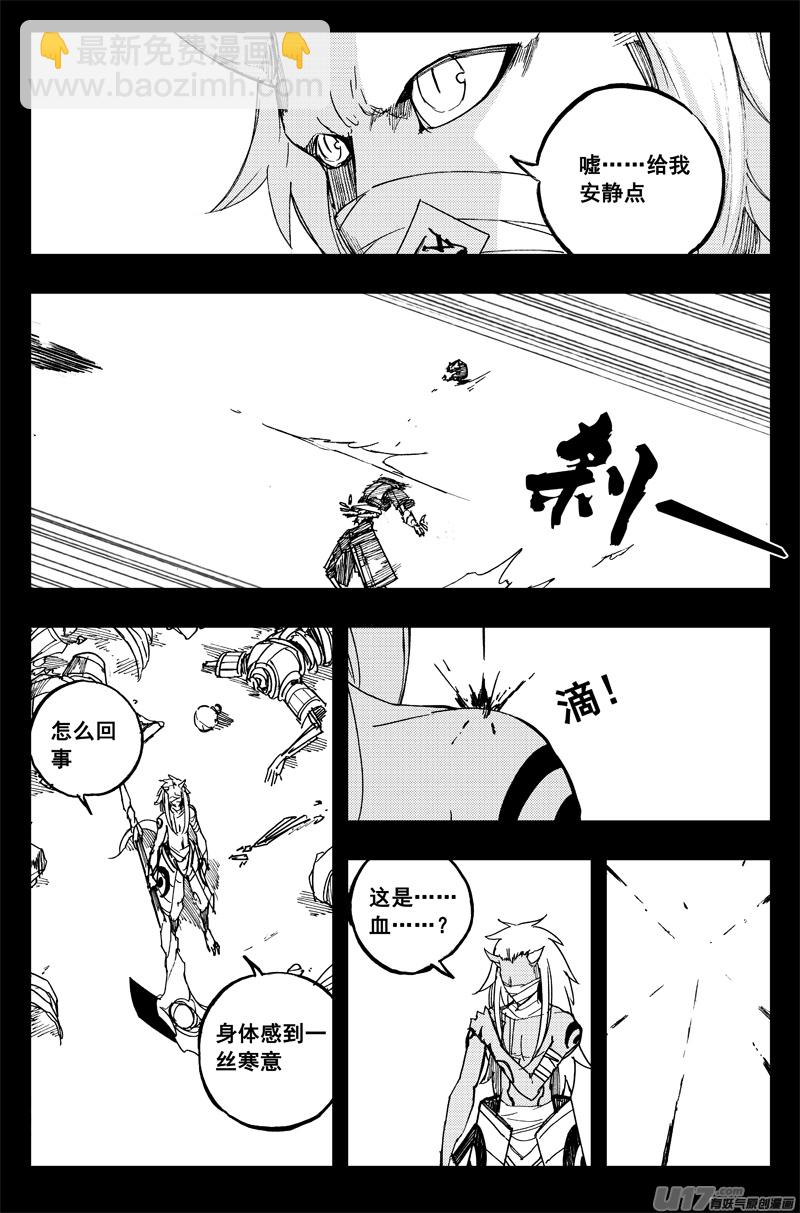 🍲镇魂街 一百三十六 嗜血魔 第4页