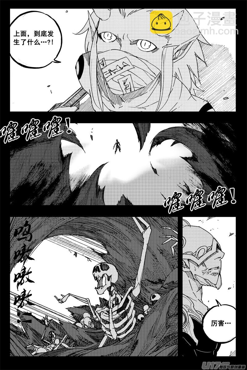 🍲镇魂街 一百三十六 嗜血魔 第5页