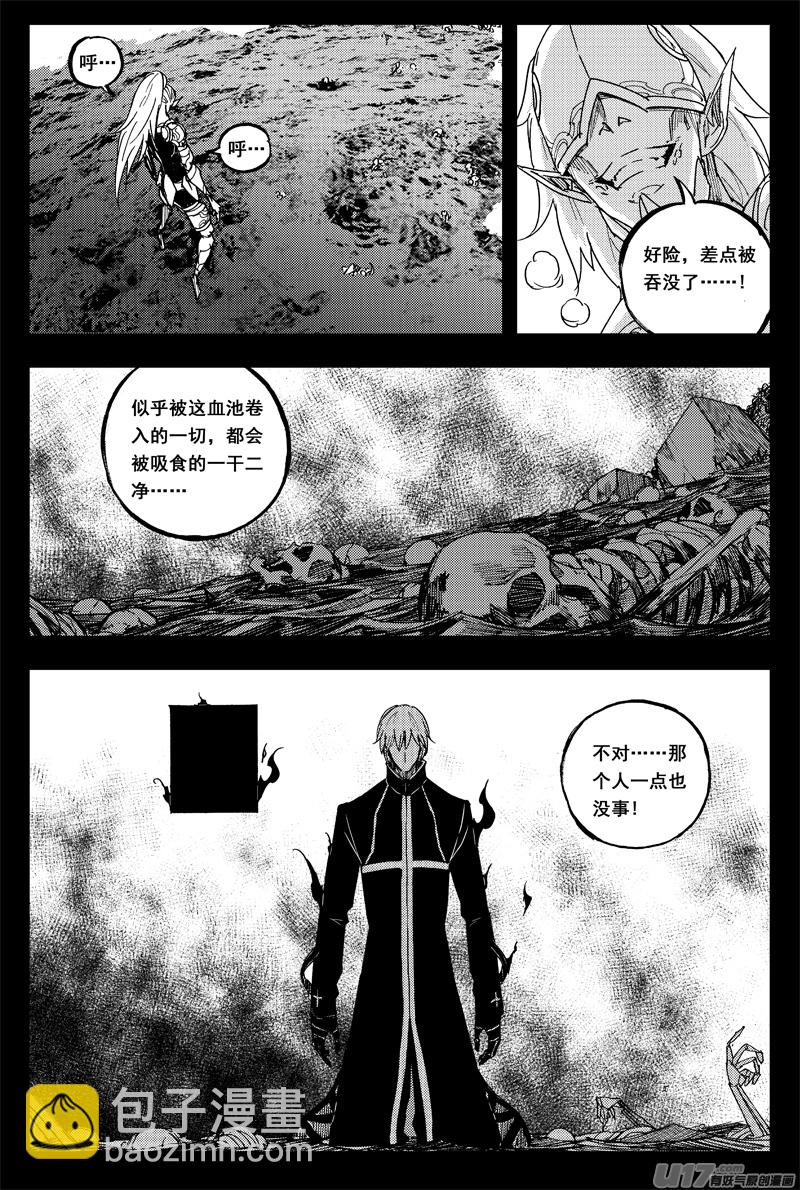 🍲镇魂街 一百三十六 嗜血魔 第8页