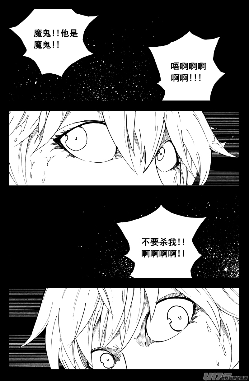 🍲镇魂街 一百三十八 心世界 第1页