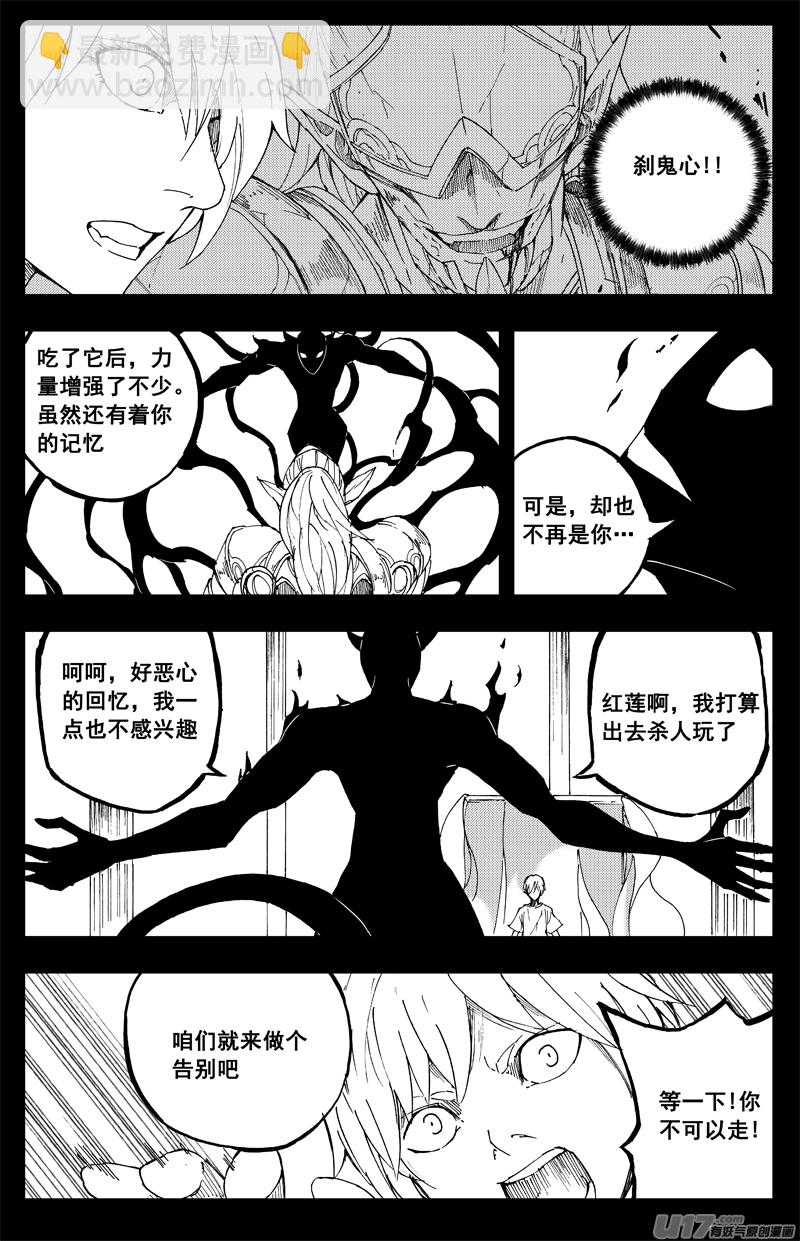 🍲镇魂街 一百三十八 心世界 第11页