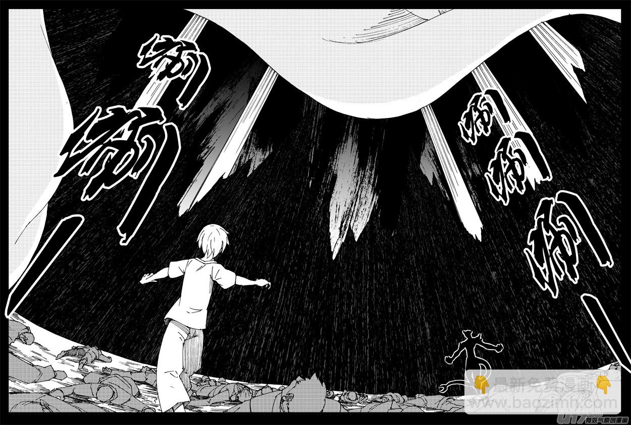 🍲镇魂街 一百三十八 心世界 第12页