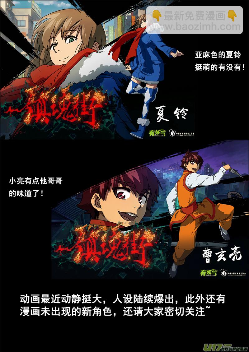 🍲镇魂街 一百三十八 心世界 第16页