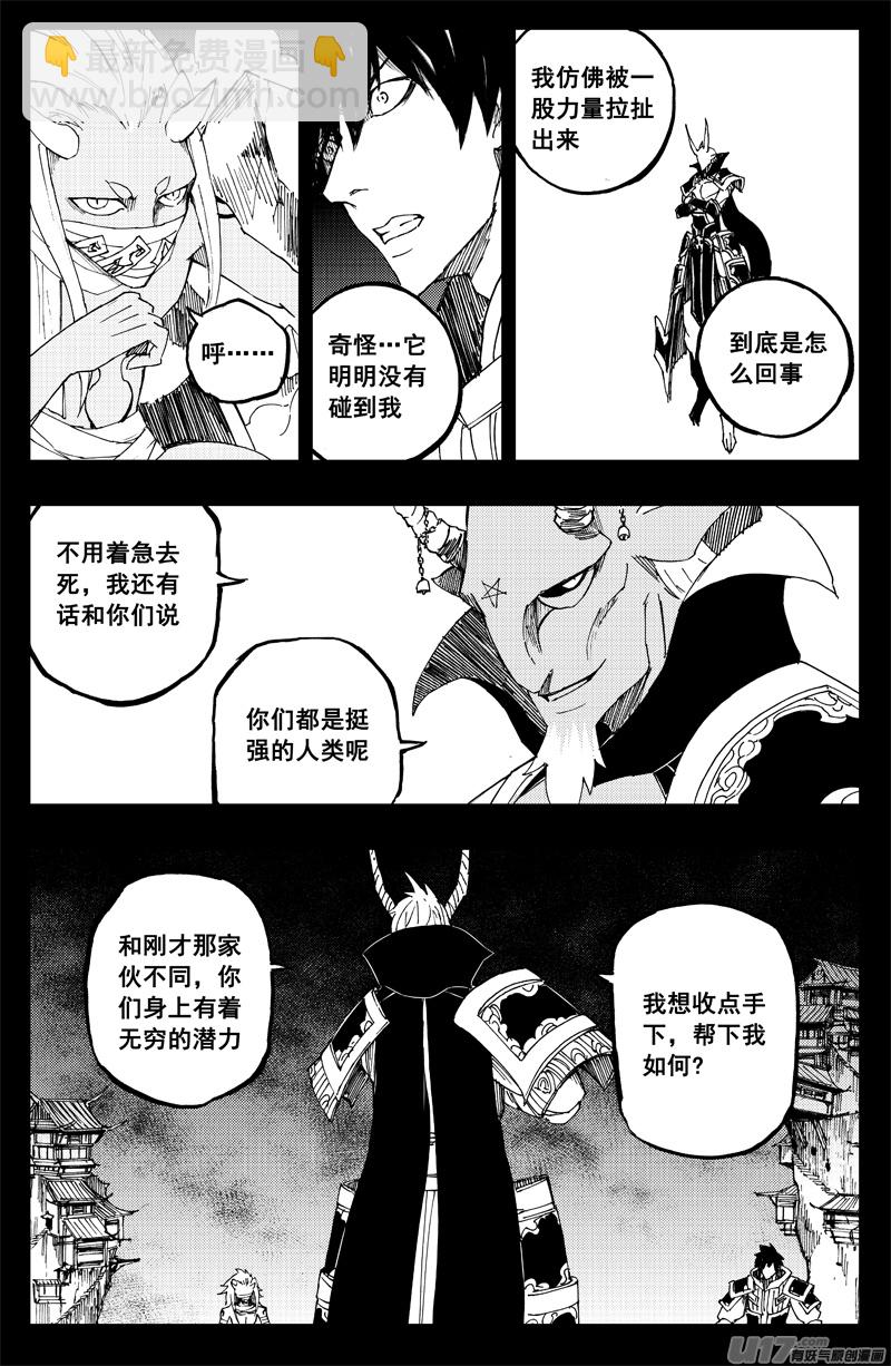 🍲镇魂街 一百四十 笼与兽 第12页