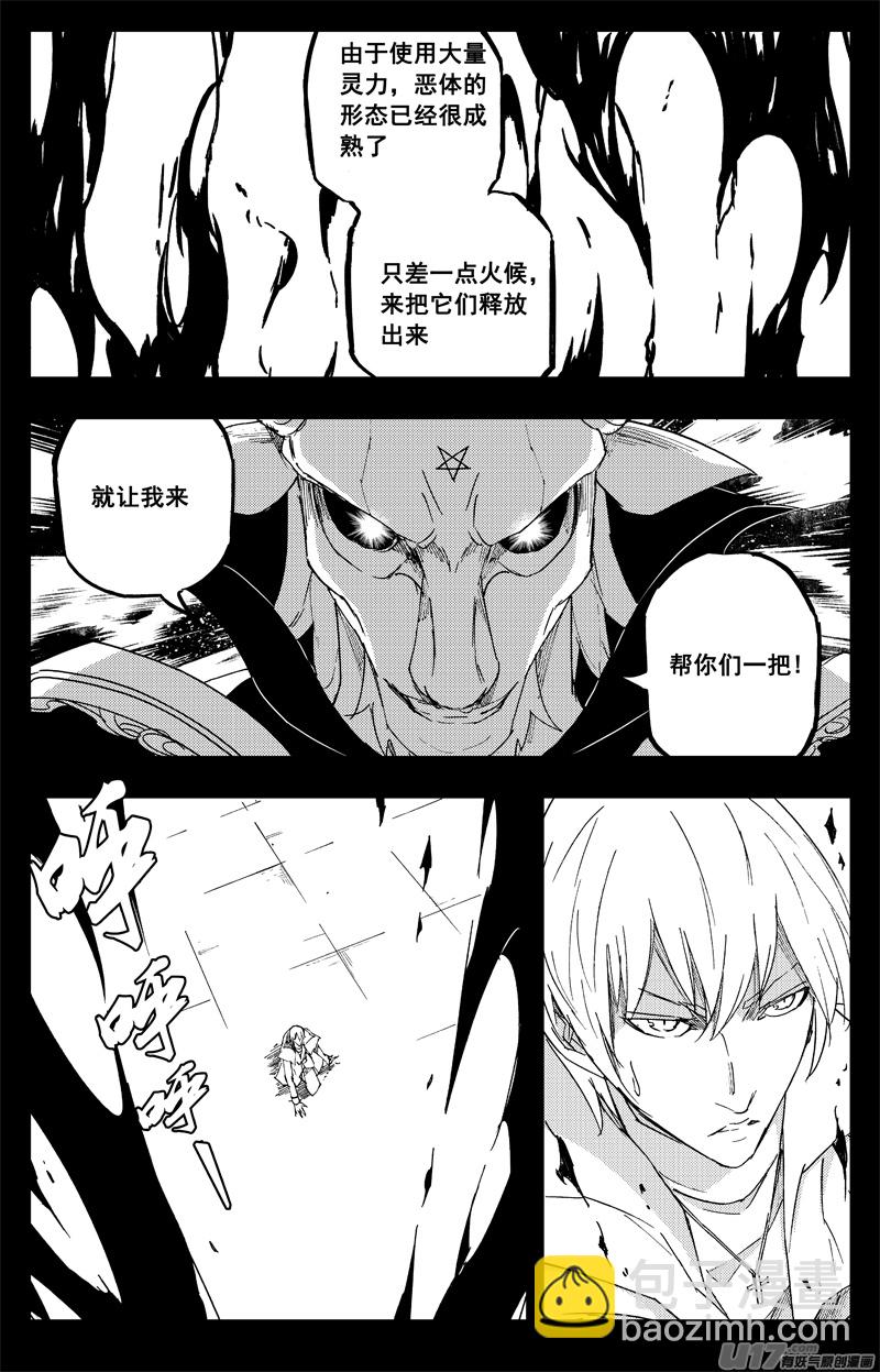 🍲镇魂街 一百四十 笼与兽 第16页