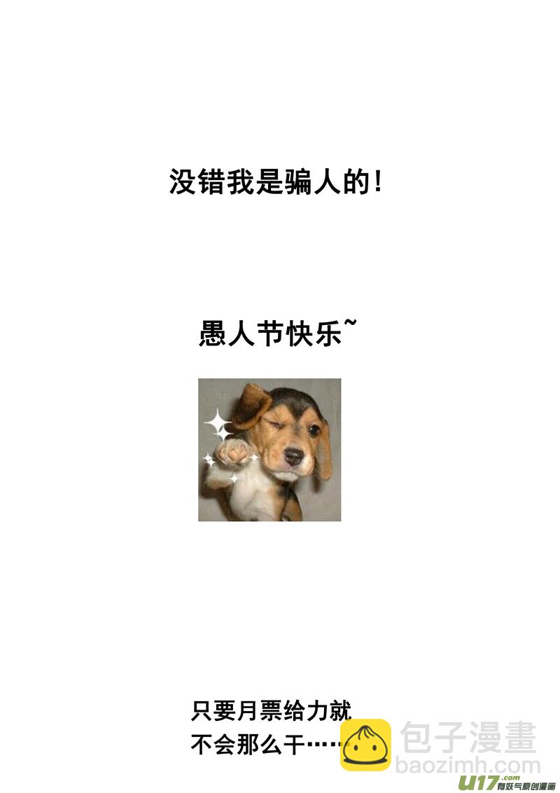 🍲镇魂街 一百四十 笼与兽 第19页