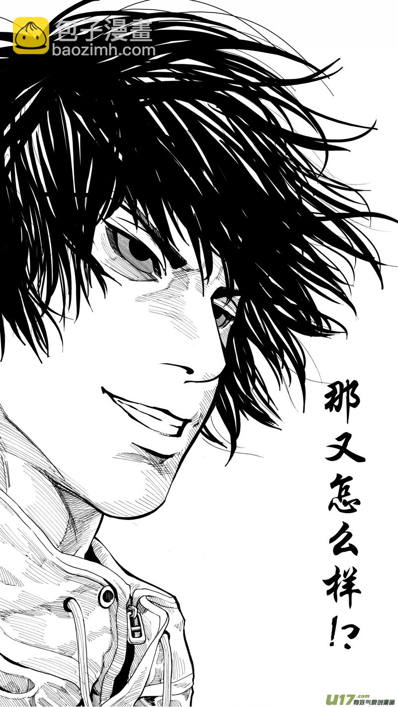 🍲镇魂街 第十三章 武神躯 第13页