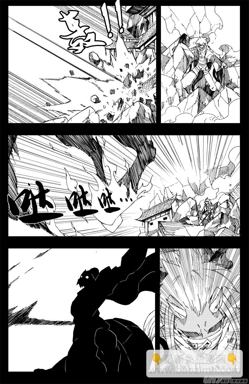 🍲镇魂街 一百四十二 头与尾 第17页